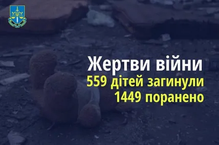 Фото: Офіс генерального прокурора
