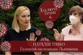 Що робити, щоб не заразитись коронавірусом: формула епідеміолога (відео)