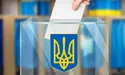 До 10 вересня можна змінити місце голосування на місцевих виборах