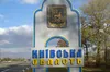 Внаслідок атаки на Київщину загорівся промисловий обʼєкт