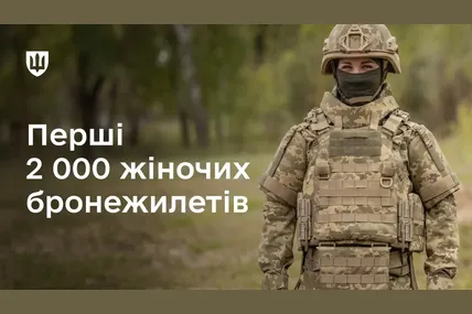 Фото: Міноборони України