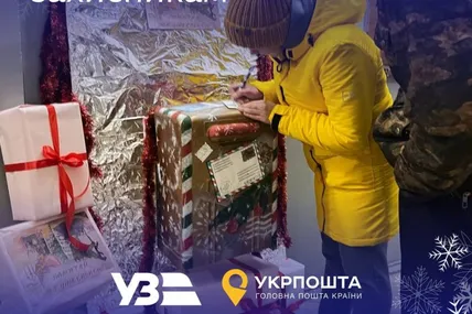 Фото: УЗ