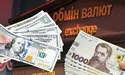 Курс долара тепер «плаваючий»