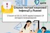 У Львові зафіксували спалах кишкової інфекції: 19 хворих, серед них — 17 дітей