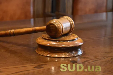 У Львові судитимуть жінку, яка підробила довідки про хворобу дитини для отримання виплат. Фото: Судово-юридична газета