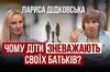 Причини дитячих криз: трьох, восьми і тринадцяти років (Частина 1)