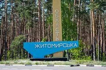 Фото: Новинарня