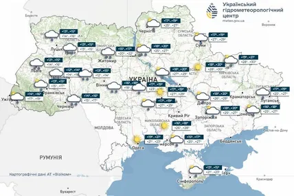 Фото: Український гідрометеорологічний центр
