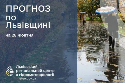 Фото: Львівський регіональний центр з гідрометеорології