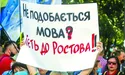 Телеканали олігархів чхають на закон про українську мову