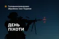 День піхоти в Україні: Сирський привітав воїнів, які тримають «щит Європи»