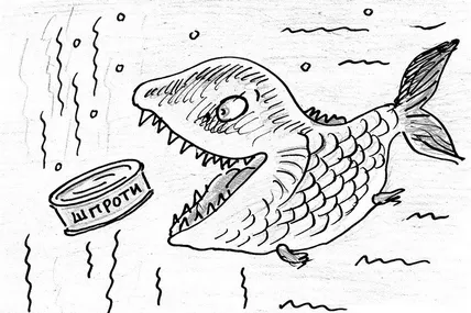 День моря