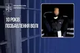 Начальника тилу військової частини засудили до 10 років за розкрадання продуктів для військових