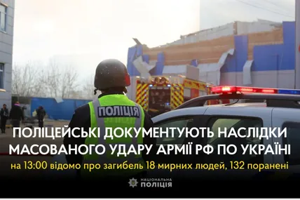 Фото: Нацполіція