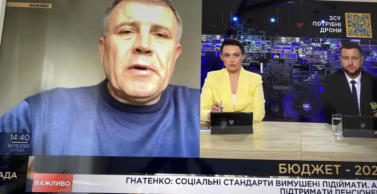 Скриншот з телеканалу "Рада"