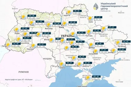 Фото: Український гідрометеорологічний центр
