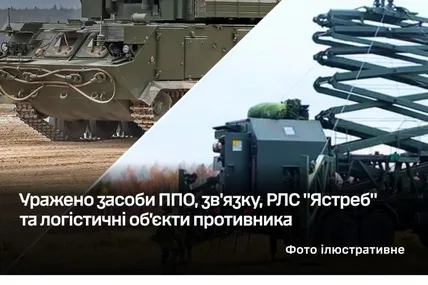 Фото: Генштаб ЗСУ