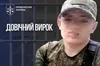 Довічне ув’язнення за катування та імітацію розстрілів: на Херсонщині засуджено зрадника