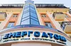 Наглядова рада «Енергоатому» скликає термінове засідання через корупційний скандал