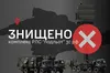 ГУР знищило російську мобільну радіолокаційну станцію