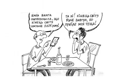 Малюнок автора.