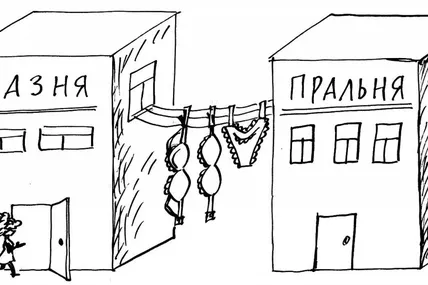 Патент на… бюстгальтер