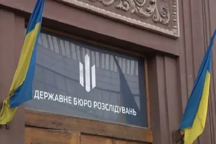 Фото ДБР