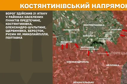 Ворог атакував на Покровському та Костянтинівському напрямках, — Генштаб 