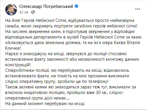 Скрін із соцмереж 