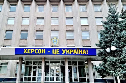 Херсон. Фото умовне