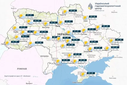 Фото: Український гідрометеорологічний центр