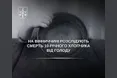 Трагедія на Вінниччині: від голоду помер 10-річний хлопчик