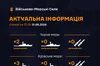 У Чорному та Азовському морях — п’ять ворожих кораблів