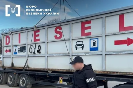 Фото: Бюро економічної безпеки
