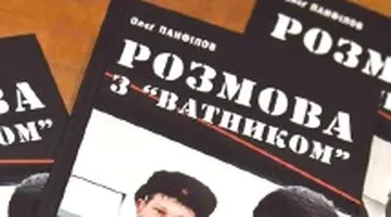 «Боюсь, що розмова з «ватником» буде вічна»
