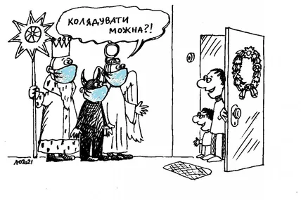 Пане господарю, дозвольте заколядувати