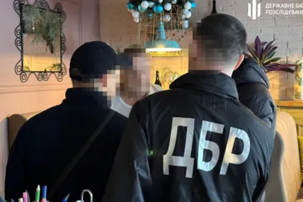 Фото ДБР