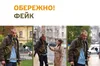 У Львівському ТЦК закликали не вірити відео про мобілізацію, які згенеровані штучним інтелектом:що відомо