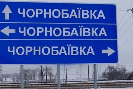 Українські військові двічі за день розгромили рашистів. Чорнобаївка 14:0