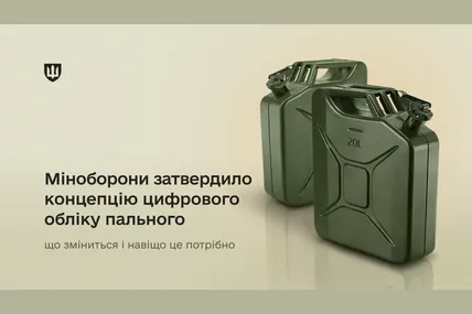 Фото: Міноборони України