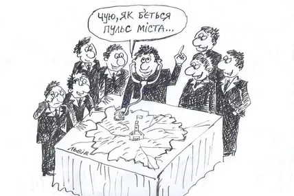 День місцевого самоврядування