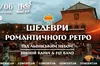 Львівʼян запрошують на концерт найвідоміших хітів ретро-музики під відкритим небом