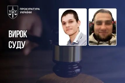 Фото: Прокуратура України