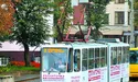 Дарований трамвай використали як рекламоносій