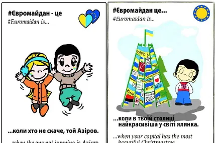 «Євромайдан — це коли хто не скаче, той Азіров»