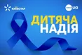 Відкрито унікальну сенсорну кімнату в Національному інституті раку