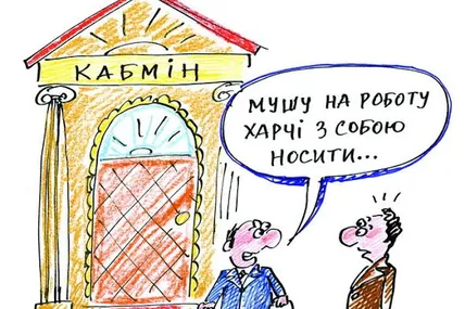 Цього року уряд на фуршети-банкети витратить не більше 635 тисяч гривень