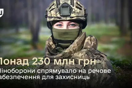 Фото: Міноборони