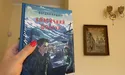 «Росіяни вважають героя роману за шпигуна, а українці - за російського агента»