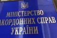 МЗС: "Росія не дає дозволу на відвідання затриманих громадян України"